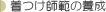 t̗͂{